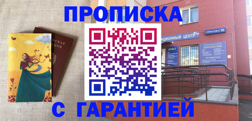 прописка для военкомата в Кизеле