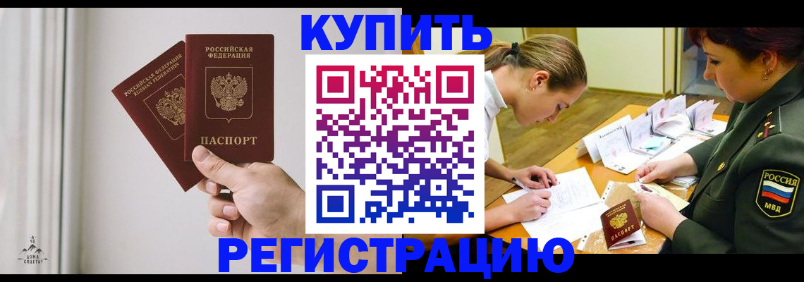 прописка для школы в Кизеле