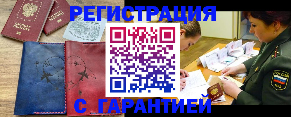 прописка паспорт в Кизеле